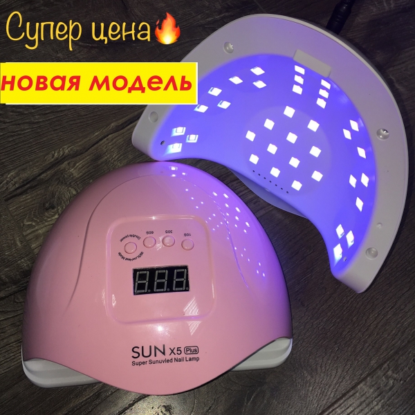 UV+LED лампа "SUN-X5-Plus" (розовая), 80 Вт